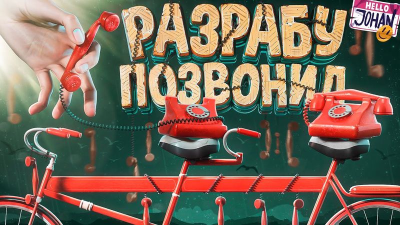 Прожарка разраба ( Try To Drive )