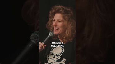 Так Депардье или Ришар? 😅 #аранова #стендап #юмор #интервью