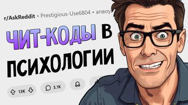 Рабочие психологические уловки 😈