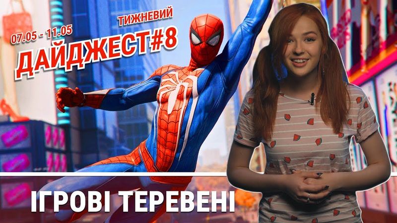 PixelJunk Monsters 2, GreedFall, Chernobylite та PS 4 гра Spider-man в передачі Ігрові Теревені
