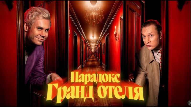 Вы поймете БЕСКОНЕЧНОСТЬ за 33 МИНУТЫ — ТОПЛЕС