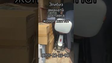 доставка бар 7- область