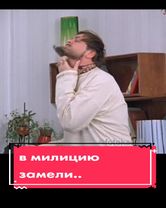 В милицию замели.. #иванвасильевичменяетпрофесию #иванвасильевич #фил...