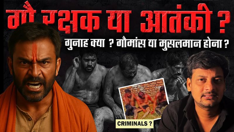 Gau Raksha vs Mob Rule What's REALLY Happening in Aligarh