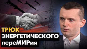 Почему скрывали энергетическое перемирие? Мерц отказал Украине в ЕС. Идут на Запорожье. Деньги БРИКС