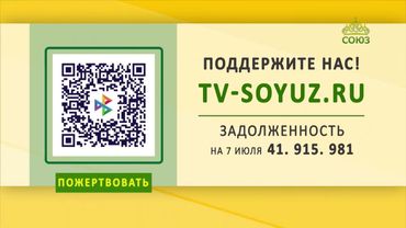 Поддержите наше вещание! 7 июля 2025