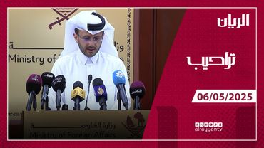 برنامج تراحيب - 06-05-2025