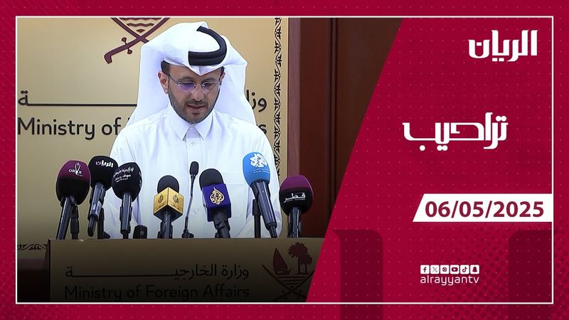 برنامج تراحيب - 06-05-2025