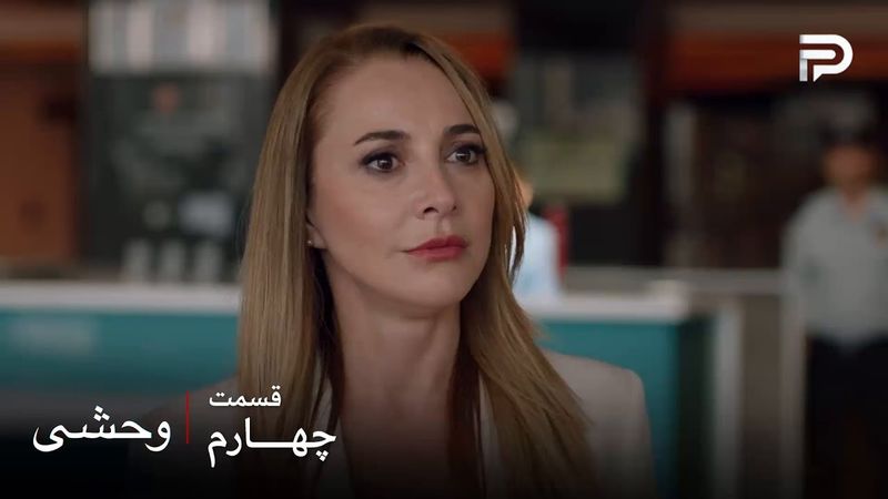 سریال ترکی " وحشی "| فصل دوم |  قسمت 4 | نسلیهان فهمید که سرهان صاحب بیمارستان شده