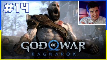 КРАТОС знову в ДІЛІ!💪🏻GOD OF WAR: RAGNAROK #14