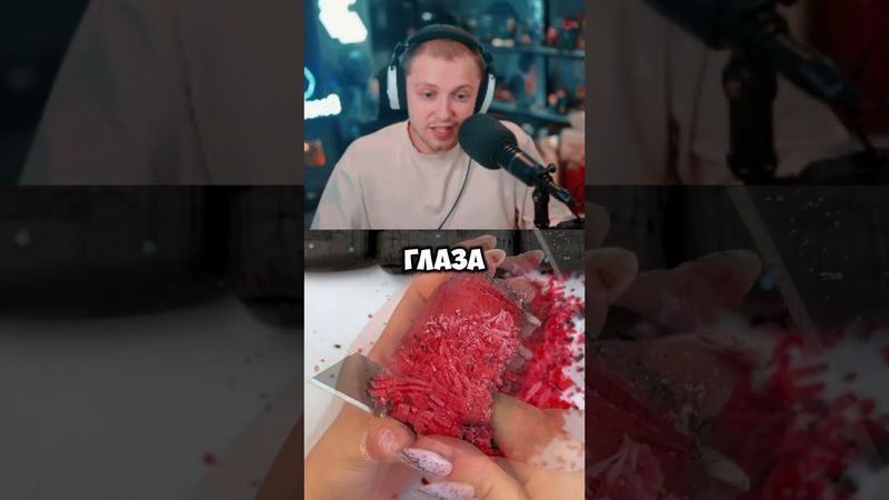 подсветка #стинт #stint #stintik #прикол #реакция