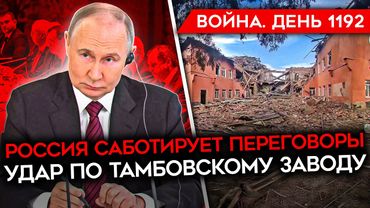 ДЕНЬ 1192. СОЛОВЬЕВ ПРОТИВ СОЛДАТ РФ/ "УДАР В СПИНУ" ОТ СЕРБИИ/ ПЕРЕГОВОРНЫЙ ЦИРК/ УДАРЫ ВСУ ПО РФ