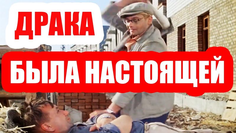 Сцена, которая ЧУТЬ не стоила актёру щеки! Как газета стала оружием у Шурика