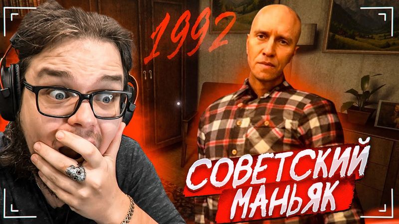 СОВЕТСКИЙ ХОРРОР ПРО МАНЬЯКА! НЕ ВЫХОДИ НА УЛИЦУ! (Uncanny Tales: 1992)