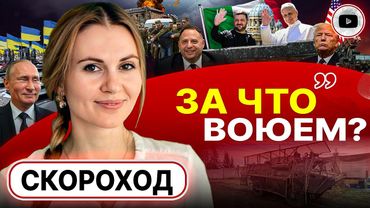 🔍 Ермак ИЩЕТ ЗАМЕНУ... Зеленскому! ВОЕВАТЬ уже НЕКОМУ! ЖИЗНИ ДОРОЖЕ территорий и власти! - Скороход