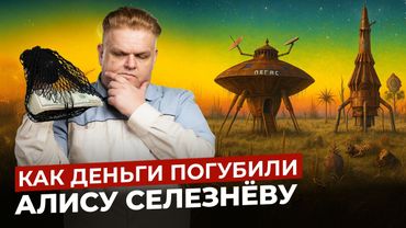 Печальный финал Гостьи из Будущего