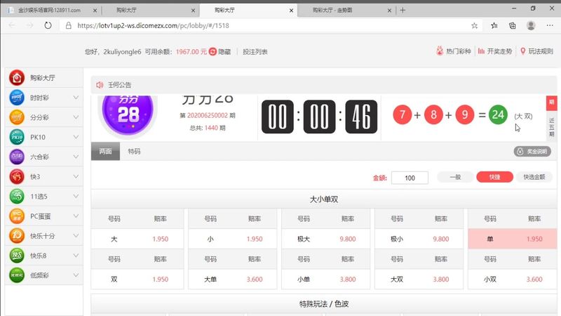 李永乐：BG彩票分分28彩pc蛋蛋稳赢的投注法，重庆时时彩赢钱方法，不能出门，想办法赚点小钱，做生活费！