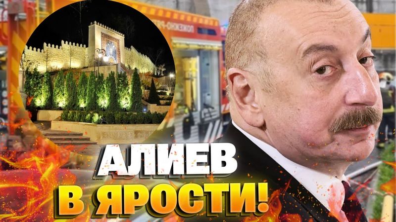 СКАНДАЛ! Россия ударила рядом с посольством Азербайджана в Киеве — Баку в ярости