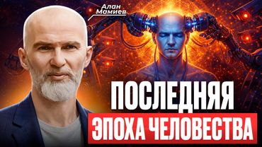 Зачем был СОЗДАН ЧЕЛОВЕК: Внутренний диалог, который мы игнорируем - ЧТО БУДЕТ ДАЛЬШЕ?