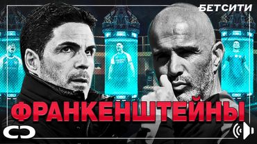 Арсенал и Челси: спасайся, кто может - роботы идут! Дневник ЛЧ с Никитой Хайкиным