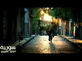 يا شام يا عيوني