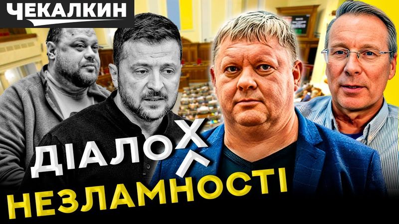 😎 Чекалкин в гостях у Бобиренка😎 Шок від Мюнхену❗Зеленський НАЇХАВ на Критиків