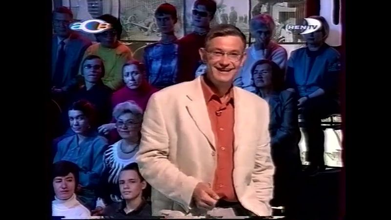 Очевидец (REN TV, 2003)