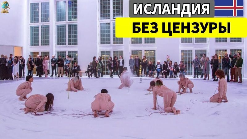 15 Потрясающих Фактов Об Исландии И Эксцентричных Вещей, В Которые Ты Не Поверишь!