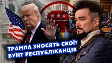 ☝️МУРЗАГУЛОВ: Республіканці ВИДАЛИ ІМПІЧМЕНТ ТРАМПУ! Дональда ЗНОСЯТЬ, почався БУНТ серед ВЛАДИ