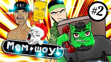 Мем Шоу НГ 2014 # 02 Пранк! (Memes Show NY 2014 ep 02 Prank)