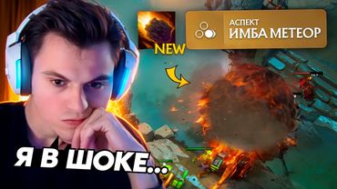 СТАРЫЙ БОГ В ШОКЕ С НОВОГО ИНВОКЕРА!😮🔥 СТАРЫЙ БОГ ПЕРВАЯ ИГРА НА ИНВОКЕРЕ В  ПАТЧЕ 7.38 dota 2