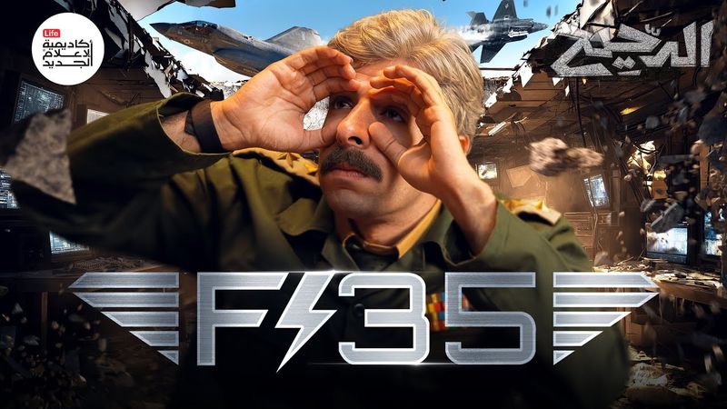 أعظم طائرة حربية | الدحيح