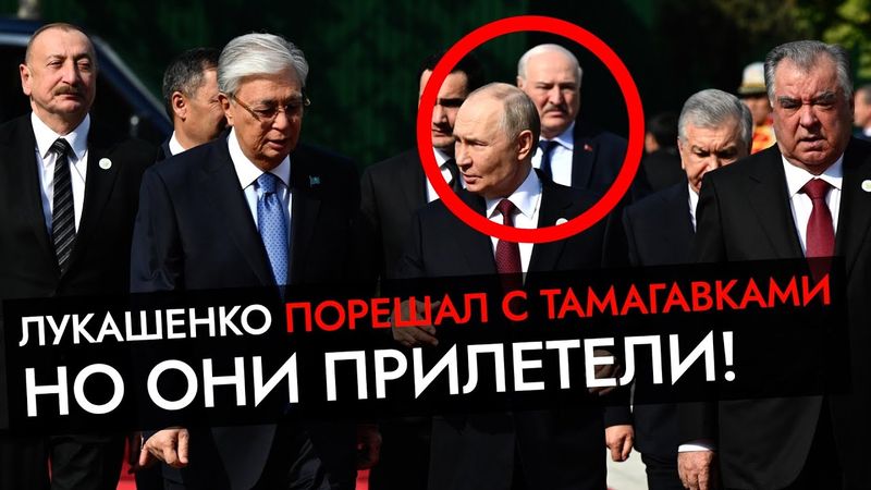 Лукашенко всё порешал с томагавками, но они прилетели.  Игры путина с Миланией Трамп.