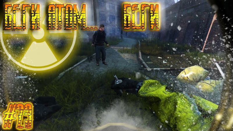 Dayz Неудержимые #23 Беги Атом... Беги