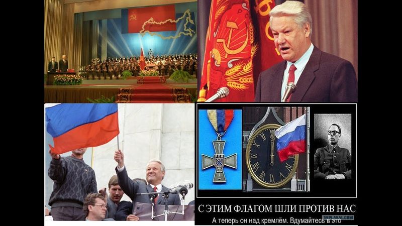 Ельцина Б. Н. отстранили от должности по решению Конституционного Суда 21 сентября 1993 года.