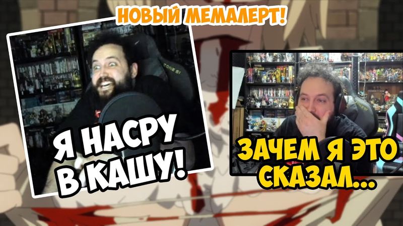 Бэбэя ДОСТАЛИ Мем Алерты с ним