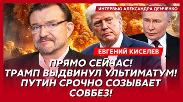Киселев. Что будет с Будановым и Малюком! Похищение Мадуро: Трамп шлет Путину сигнал!