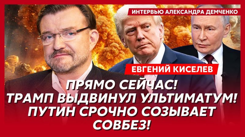 Киселев. Что будет с Будановым и Малюком! Похищение Мадуро: Трамп шлет Путину сигнал!