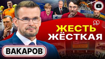 💥ТЯЖЕЛЫЕ РЕШЕНИЯ ЗЕЛЕНСКОГО: СТРЕЛЯТЬ БУДУТ ИЗ ВСЕГО, ЧТО ЕСТЬ! - Вакаров. Вина Меркель. Музей Усика