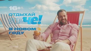 Заставки Че! (2021-2022) [Зима]