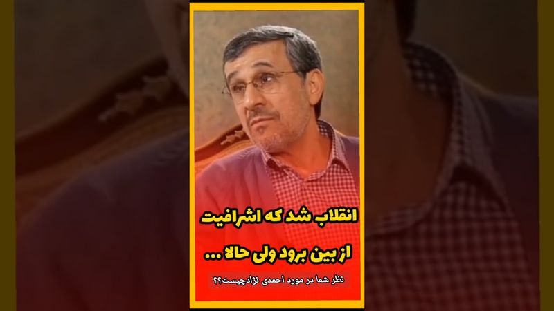 احمدی نژاد.ایا اولین کسی بود که مملکت خارج کرد؟؟؟ #بدون_شرح