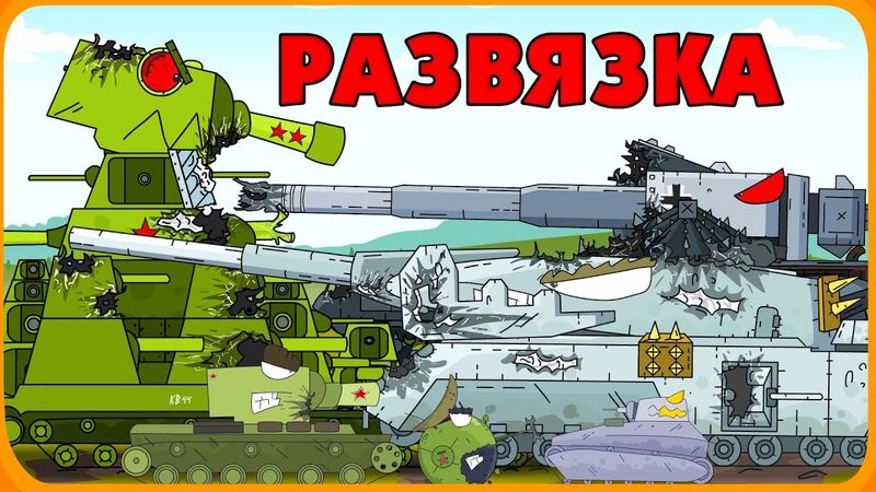 Austausch - Cartoons über Panzer