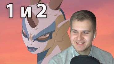 Ой Какой Злой | Вакфу 1 и 2 серия 3 сезон | Реакция