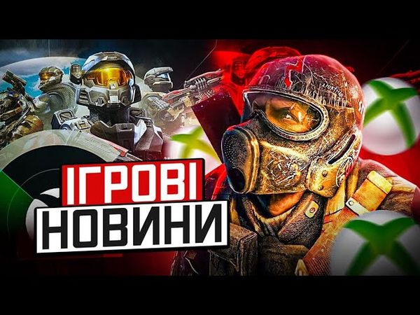 Ігрові новини : METRO 4 | Hogwarts Legacy | презентація ігор Microsoft | Redfall