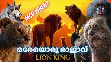 The Lion King(2019) | രാജാവിന്റെ മകൻ സിംബയുടെ കഥ | explained in malayalam | moviexplainer amith