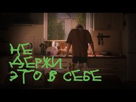 твори, когда плохо