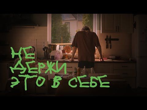 твори, когда плохо