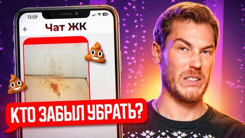 ЖИДКИЙ ЗАМЕС В СОСЕДСКИХ ЧАТАХ | Групповые Чаты