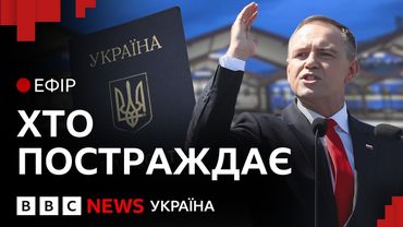 Польща скасовує виплати українським біженцям. Що тепер | Ефір ВВС