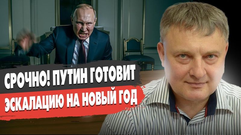 ТОЛЬКО ЧТО! ПУТИН ПРИНЯЛ РЕШЕНИЕ! ЭСКАЛАЦИЯ НА НОВЫЙ ГОД НЕИЗБЕЖНА! Сытник